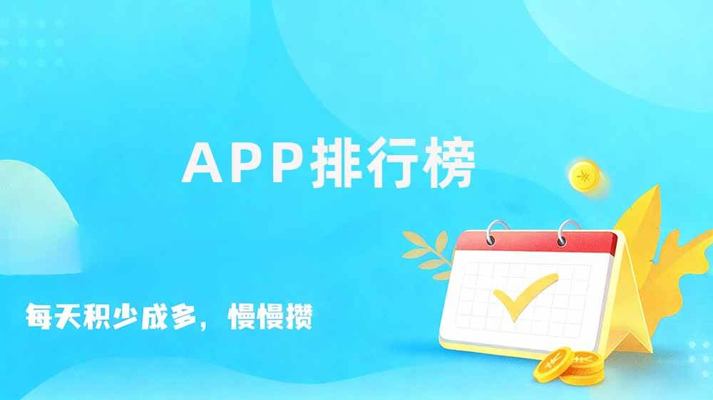 悬赏平台排行榜图标
